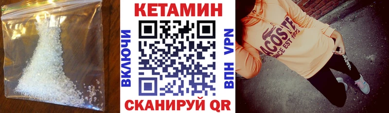 КЕТАМИН VHQ  Сосенский 