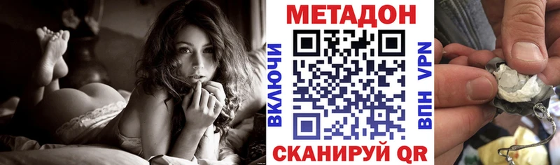 дарк нет клад  Сосенский  Метадон methadone  купить наркотики сайты 